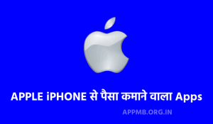 Apple iPhone Se Paisa Kamane Wala App iPhone Se Paisa Kaise Kamaye iPhone Money Making Apps in Hindi