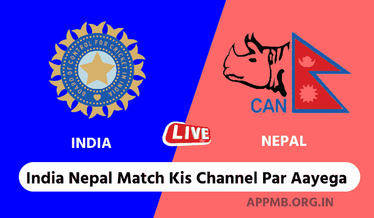 इंडिया नेपाल का मैच किस चैनल पर आएगा | India Nepal Match Kis Channel Par Aayega | India Nepal Asia Cup Match 