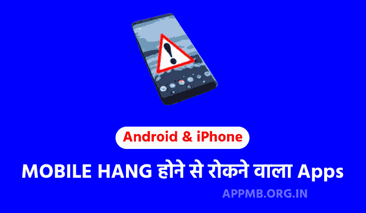 TOP 10 MOBILE HANG होने से रोकने वाला Apps Download करे | Mobile Hang Hone Se Rokne Wala App | Mobile Hang Problem Solution Apps