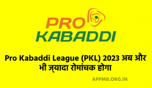 Pro Kabaddi League PKL 2023 अब और भी ज्यादा रोमांचक होगा Pro Kabaddi League 2023 Kab Se Shuru Hoga