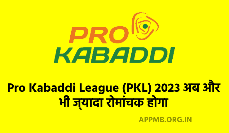 Pro Kabaddi League (PKL) 2023 अब और भी ज्यादा रोमांचक होगा | Pro Kabaddi League 2023 Kab Se Shuru Hoga | PKL Kab Shuru Hoga