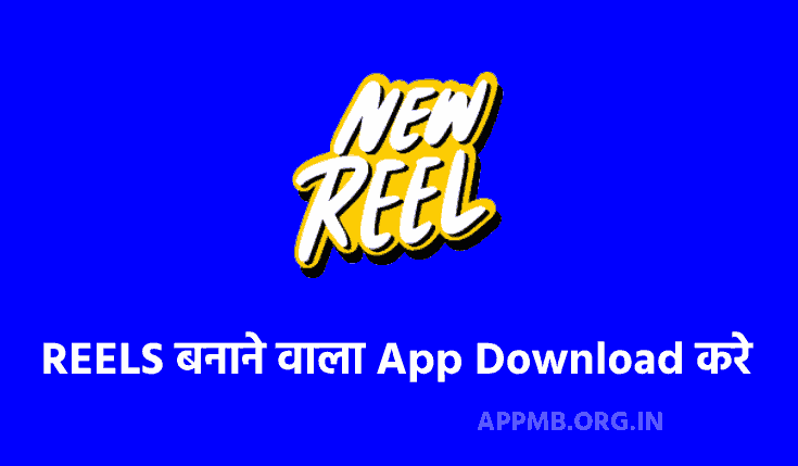 TOP 10 REELS बनाने वाला App Download करे | Reels Banane Wala App | Instagram Reels Banane Wala Apps