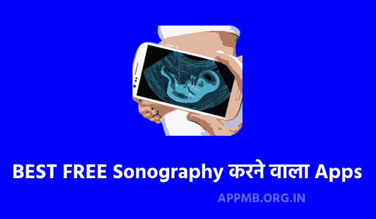 TOP 10 FREE सोनोग्राफी करने वाला Apps Download करे | Sonography Karne Wala App | Free Sonography Apps | Sonography Simulator App Download