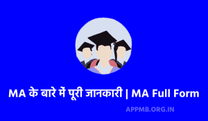 MA Full Form In Hindi MA के बारे में पूरी जानकारी 2023 MA का फुल फॉर्म MA Ka Full Form Kya Hota Hai