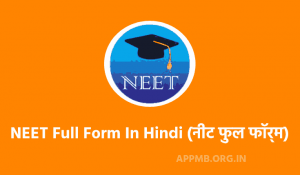NEET Full Form In Hindi नीट फुल फॉर्म नीट का फुल फॉर्म NEET Ka Full Form NEET Kya Hota Hai NEET ki Tayari Kaise Karte Hai