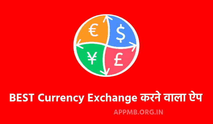 Currency Exchange Karne Wala Apps