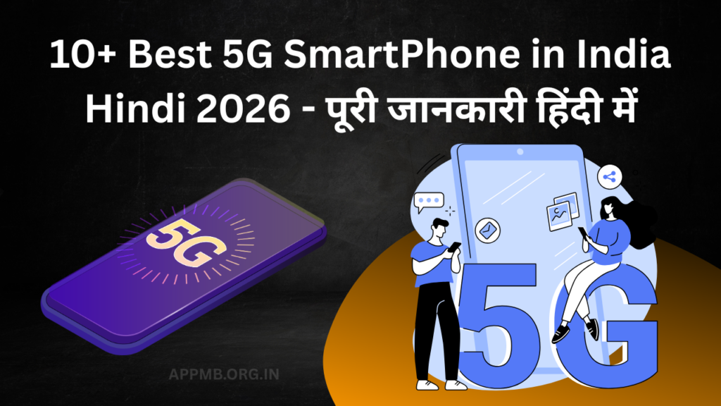 10+ Best 5G SmartPhone in India Hindi 2026 - पूरी जानकारी हिंदी में, 5G Phones in India, Best Phones, Camera Phones