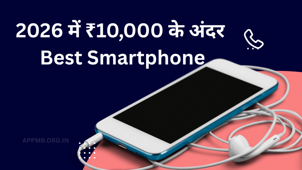 Best Smartphone Under ₹10000 in 2026 - ₹10000 के अंदर Best Smartphones