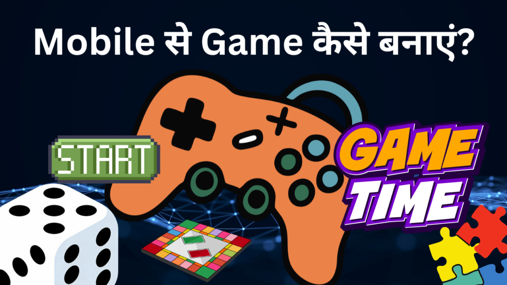 Mobile से Android Game कैसे बनाएं? 2026 - Mobile se Game Kaise Banaye, Android game mobile se kaise banaye