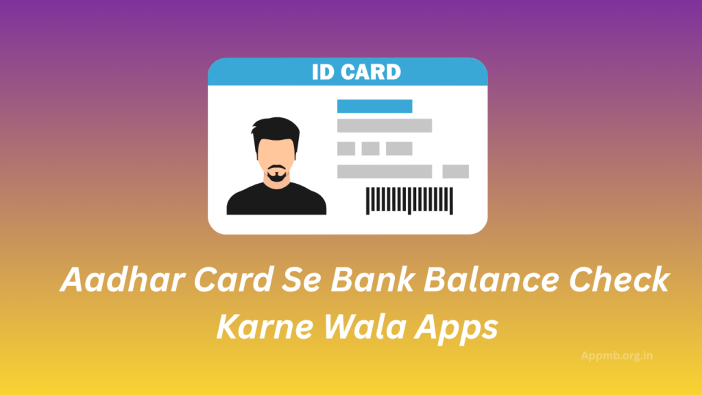 Aadhar Card Se Bank Balance Check Karne Wala Apps 2026 - (आधार कार्ड से बैंक बैलेंस चेक करें)
