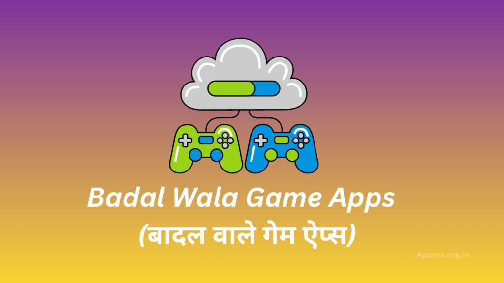 Badal Wala Game Apps 2026 - (बादल वाले गेम ऐप्स)