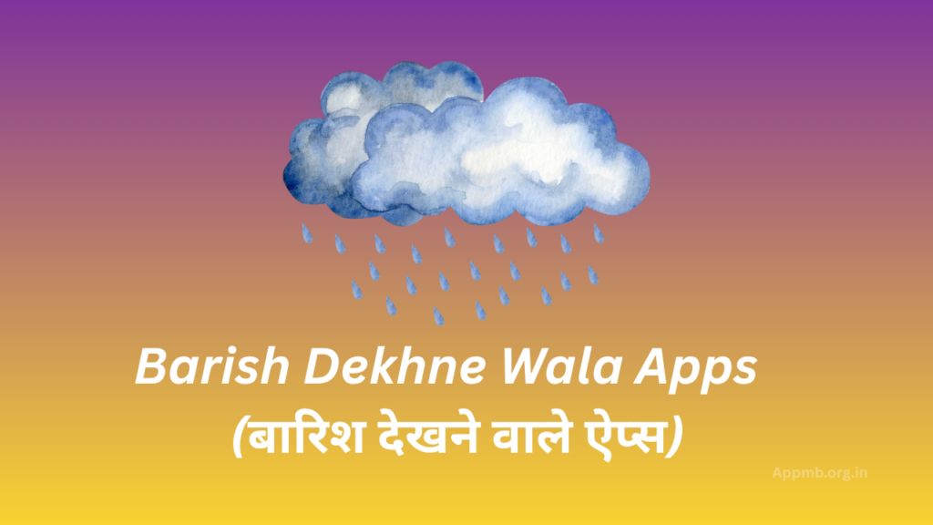 Barish Dekhne Wala Apps 2026 - (बारिश देखने वाले ऐप्स)