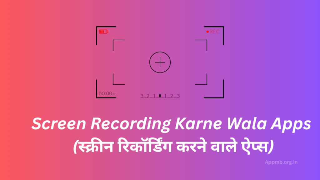 Best Screen Recording Karne Wala Apps 2026 - (स्क्रीन रिकॉर्डिंग करने वाले ऐप्स)