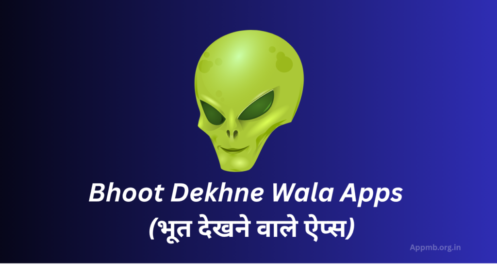 Bhoot Dekhne Wala Apps 2026 - (भूत देखने वाले ऐप्स)