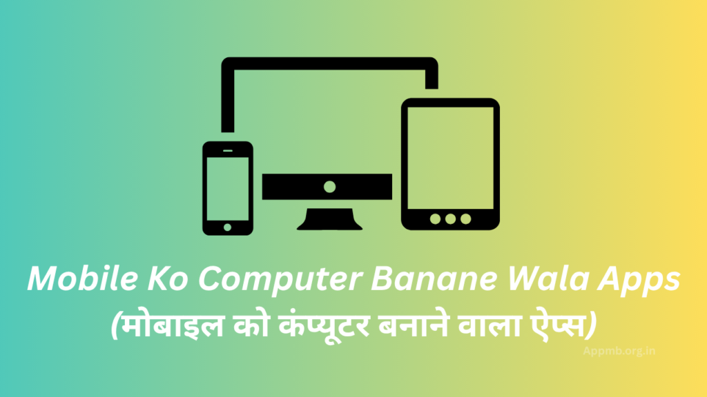 Mobile Ko Computer Banane Wala Apps 2026 - (मोबाइल को कंप्यूटर बनाने वाला ऐप्स)