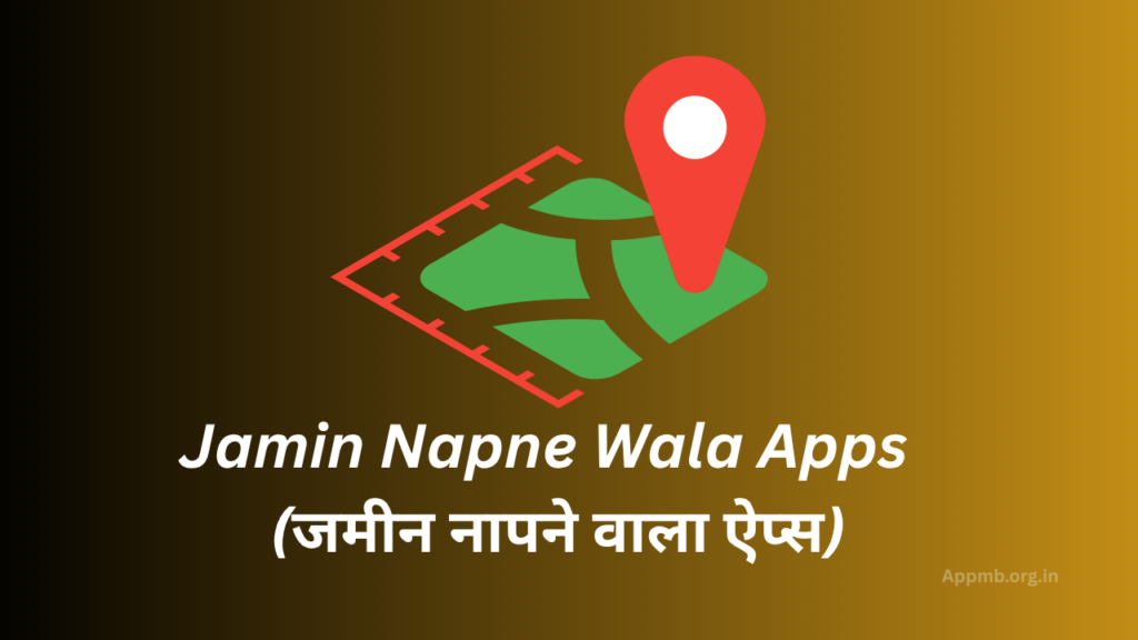 Jamin Napne Wala Apps 2026 - (जमीन नापने वाला ऐप्स)
