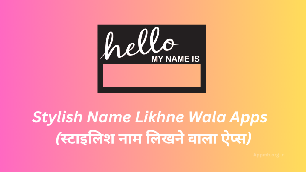 Stylish Name Likhne Wala Apps 2026 - (स्टाइलिश नाम लिखने वाला ऐप्स)