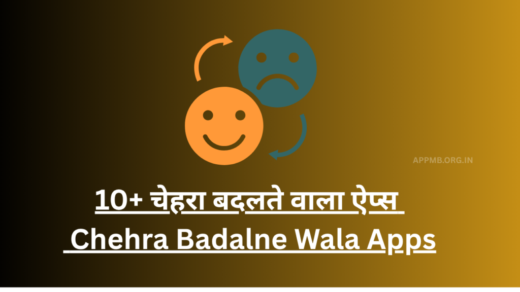 10+ BEST चेहरा बदलते वाला Apps (2026) | Chehra Badalne Wala Apps | Face change karne wala apps