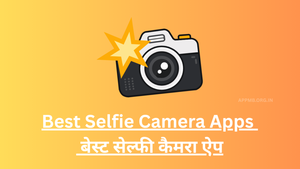 10+ Best Selfie Camera Apps - 2026 | बेस्ट सेल्फी कैमरा ऐप | Subse accha Selfie lene wala app kaunsa hai
