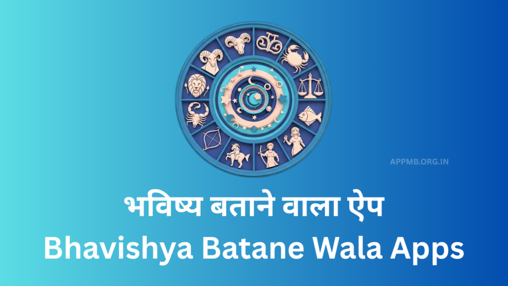 10+ BEST भविष्य बताने वाला Apps [100%] | Bhavishya Batane Wala Apps | Bhavishya dekhne wala app | Bhavishya kaise dekhe