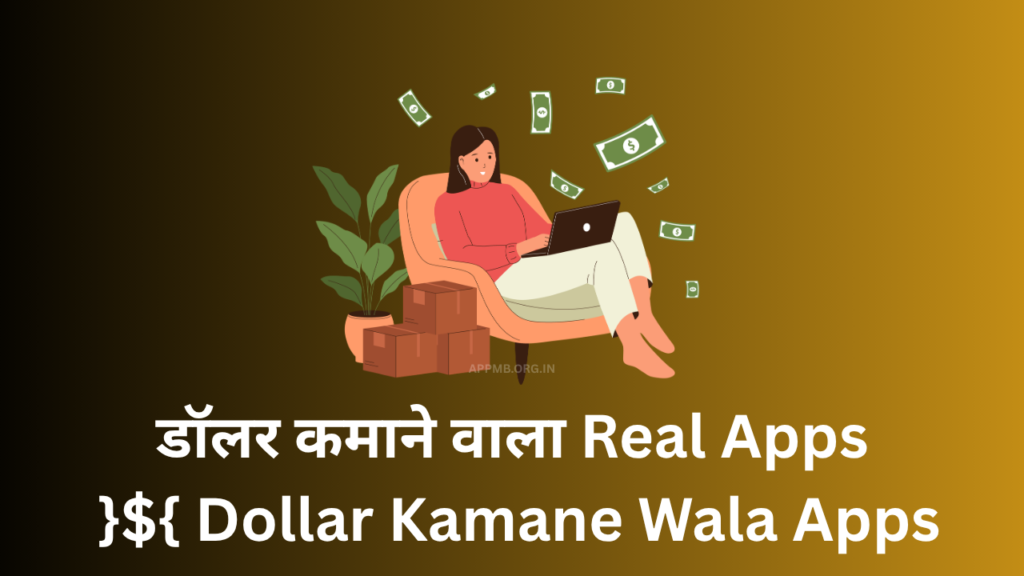 डॉलर कमाने वाला Real Apps | Dollar Kamane Wala Apps | Dollar Earning Apps | Online Dollar Kaise Kamaye